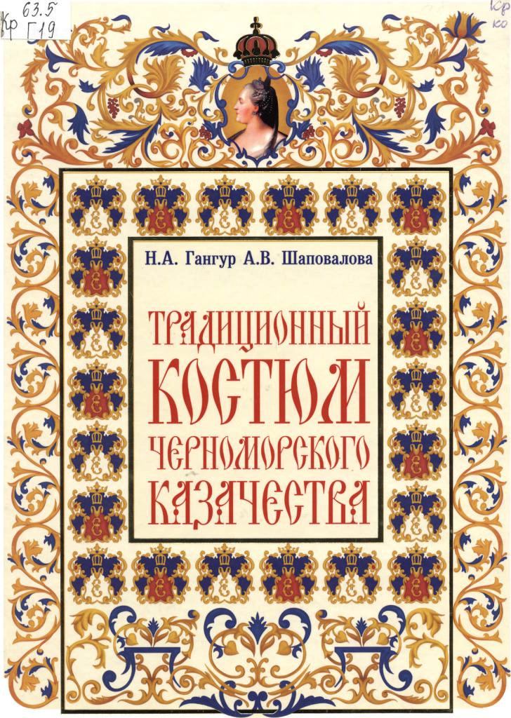 Краевед 1.jpg